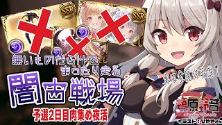鈴音(りんね)の配信のサムネイル画像