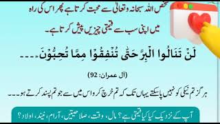 Maula Ya Salli Wa Sallim Da Iman Abadan Instrumental Ringtone mp3 || Maddy Miroo