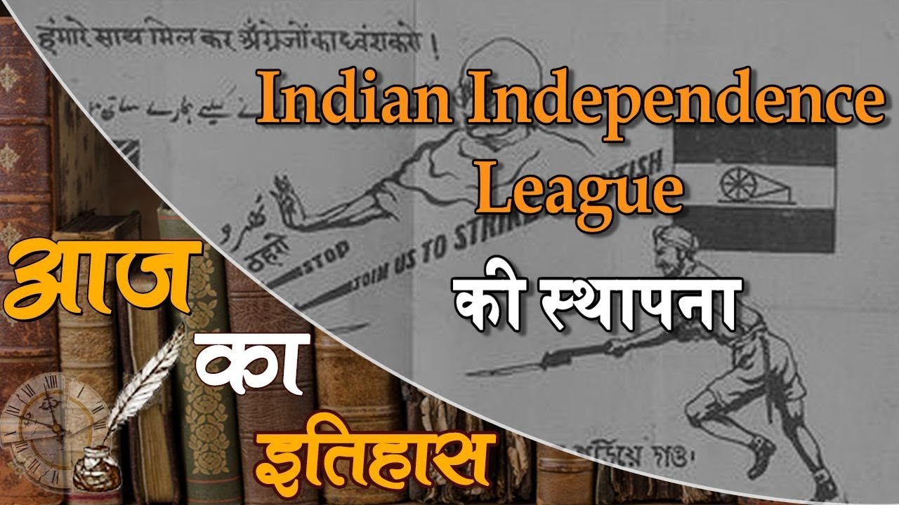 indian-and-world-history-30-august-indian