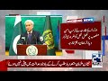 Pakistan, Muslim Countries Reject Israel’s Plan to Expel Palestinians From Gaza - 24 News HD