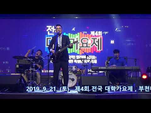 제4회 전국 대학가요제 결승전 초대가수 이한철 O'My Sole