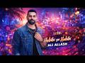 HABIBI YA HABIBI ALI ALLASH 2026علي علاش حبيبي يا حبيبي mp3