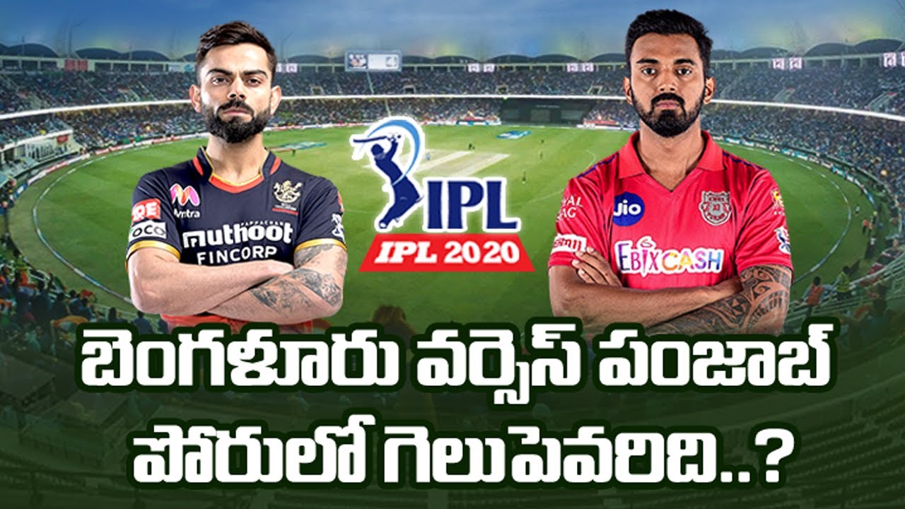 RCB vs KXIP﻿ : Match Preview | 