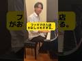 おしゃれすぎるファミマの入店音ww#ピアノ #ピアノ弾いてみた #ファミマ #ファミマ入店音 #アレンジ