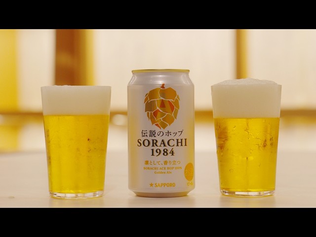 SORACHI 1984 ソラチ注ぎ 壱ノ型「雲龍」・弐ノ型「のぼり雲」 - YouTube