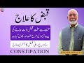 Constipation free treatment urduhindi by hakeem abbas ali hakeemabbasali