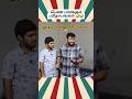 இந்த பொண்ணு நீ கட்டுவியா😂#parithabangal #gopisudhakar #comedy #trending #tamilcomedy #shorts #reels