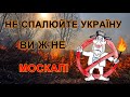 У період воєнного стану паління трави можуть кваліфікувати як диверсію