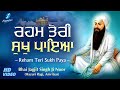 Reham teri sukh paya  waheguru simran  new shabad gurbani kirtan live bhai jagjit singh ji noor