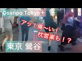 【4k】Osanpo Tokyo Uguisudani お散歩鶯谷 2025.8.23