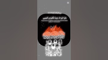 سوره الصافات ايه(٩١-١٠١)