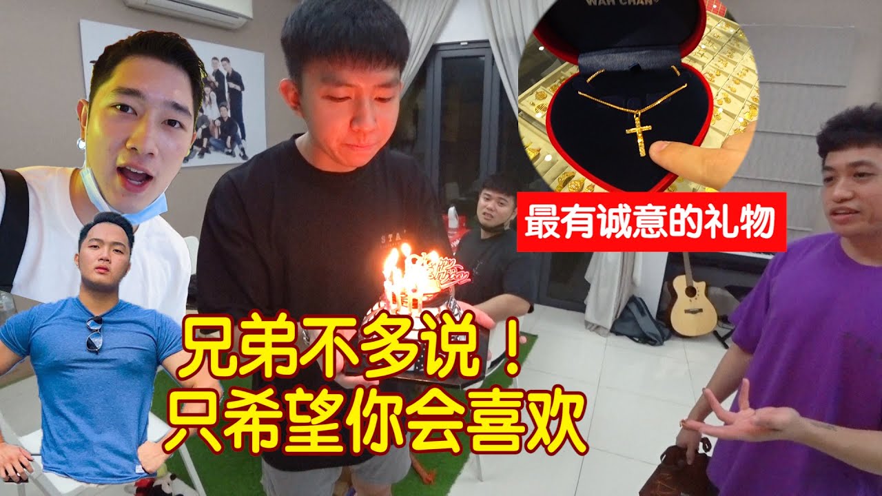 生日快乐阿源！！！兄弟送你的礼物希望你会喜欢～感谢你一路以来对我们的好……