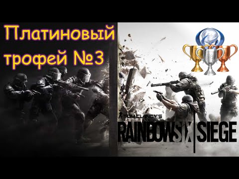 Video: Hráči Rainbow Six Siege Idú Konkurencie Do Auto-zákazov Nenávisti