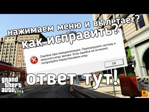 подвисает игра. ошибка при установке программ. проблема с 1с ошибка. игра вылетает и черный экран. Gta 5 ошибка.