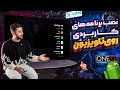 معرفی کاربردی ترین برنامه های تلویزیون اندروید معرفی کاربردی ترین برنامه های تلویزیون اندروید