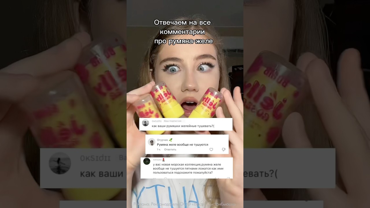 Желе-тинт Jelly Roger — это буквально синоним стойкости ⚓️🪸erid: 2W5zFGFRYoz