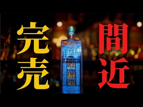 Shocking Pisco Porton's limited edition 