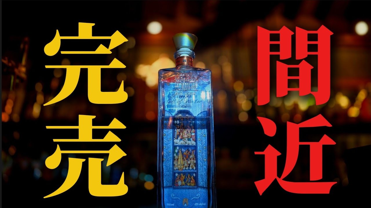 Shocking Pisco Porton's limited edition 