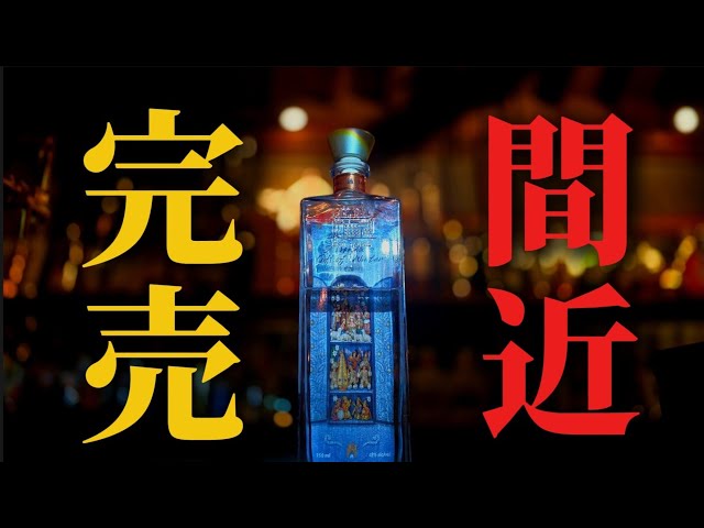 Shocking Pisco Porton's limited edition 