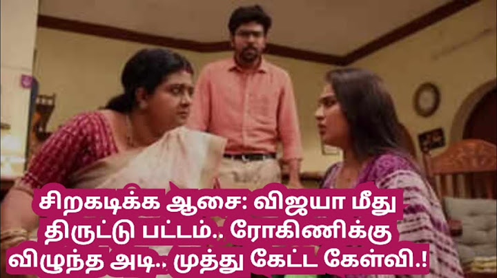 Siragadikka Aasai serial today episode on 23.6.2025 Winged desire: Vijaya gets a degree of theft..