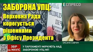 Колаборанти і московська церква: як нині триває боротьба з внутрішнім ворогом — Оксана Савчук