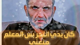 اجمل ما قاله ميماتي باش عن مراد علم دار حكم 