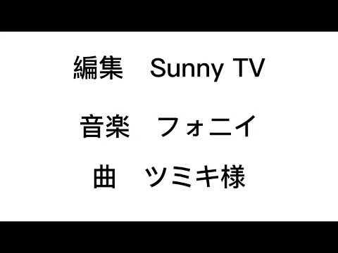 フォニイ【文字pv】
