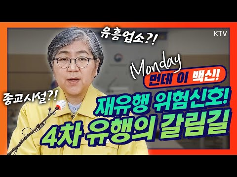 코로나19 <strong>발생현황</strong> 정례브리핑