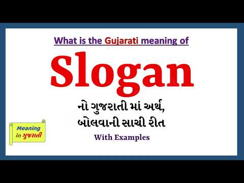 Slogan Meaning in Gujarati | Slogan નો અર્થ શું છે | Slogan in Gujarati Dictionary |