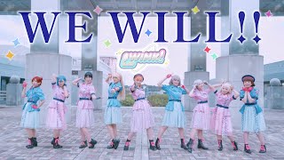 【ラブライブ！スーパースター‼︎】WE WILL!!【Lwink!】 踊ってみた Liella! Cosplay Dance cover