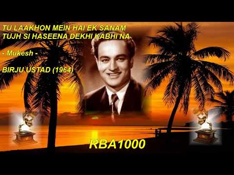 TU LAAKHON MEIN HAI EK SANAM TUJH SI HASEENA DEKHI KABHI NA - Mukesh - BIRJU USTAD (1964) HQ Audio