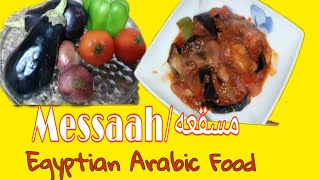 How to cook Mesaah an Egyptian Arabic Food| مسقعه | #egyptianfood #arabicfood #mesaah