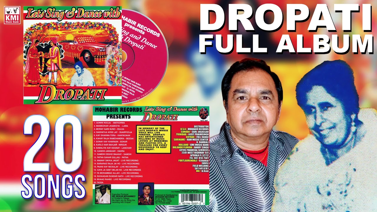Dropati songs  full album Dropati jukebox  Mohabeer records  chutney queen   baithak queen