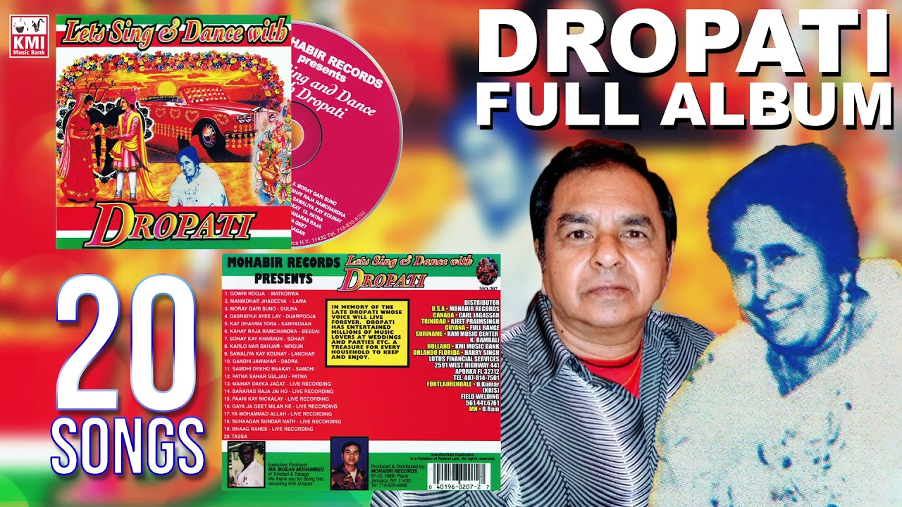 Dropati songs | full album Dropati jukebox | Mohabeer records | chutney queen - baithak queen