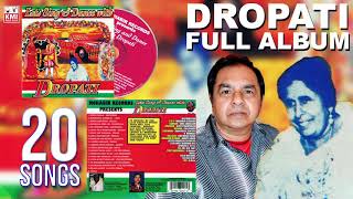 Dropati songs | full album Dropati jukebox | Mohabeer records | chutney queen - baithak queen