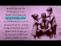 قال الإمام الشافعي **** هوِّن عليك فإن الله فارجها *****