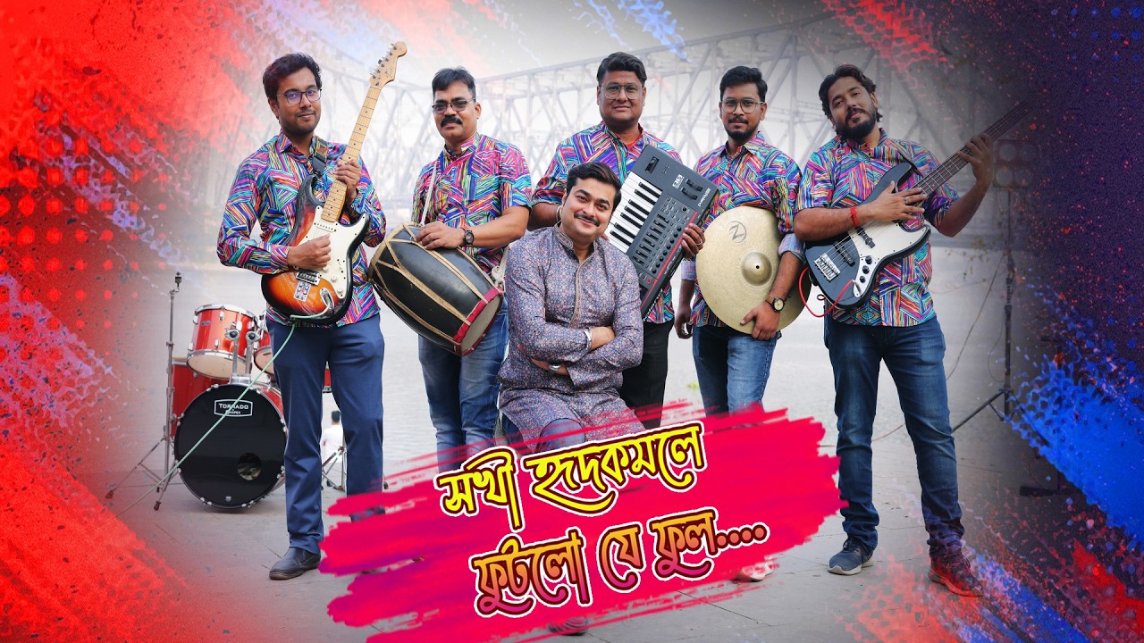 Basanter Gaan | SOKHI HYRID KOMOLE | Supriyo Banerjee