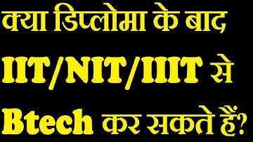 Can I Get Admission in NIT or IIT for B.Tech After Completing Diploma in Engineering I By Munjal Sir