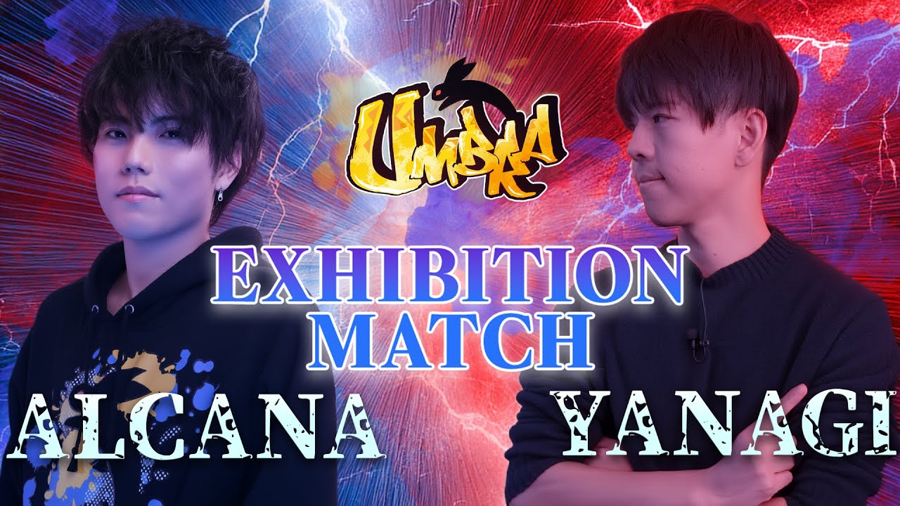 Umbra EXHIBITION MATCH 中堅戦 アルカナvsやなぎ　ポケモンダブルバトル