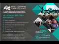 ХII Международный экономический саммит«Россия — Исламский мир: KazanSummit 2021»