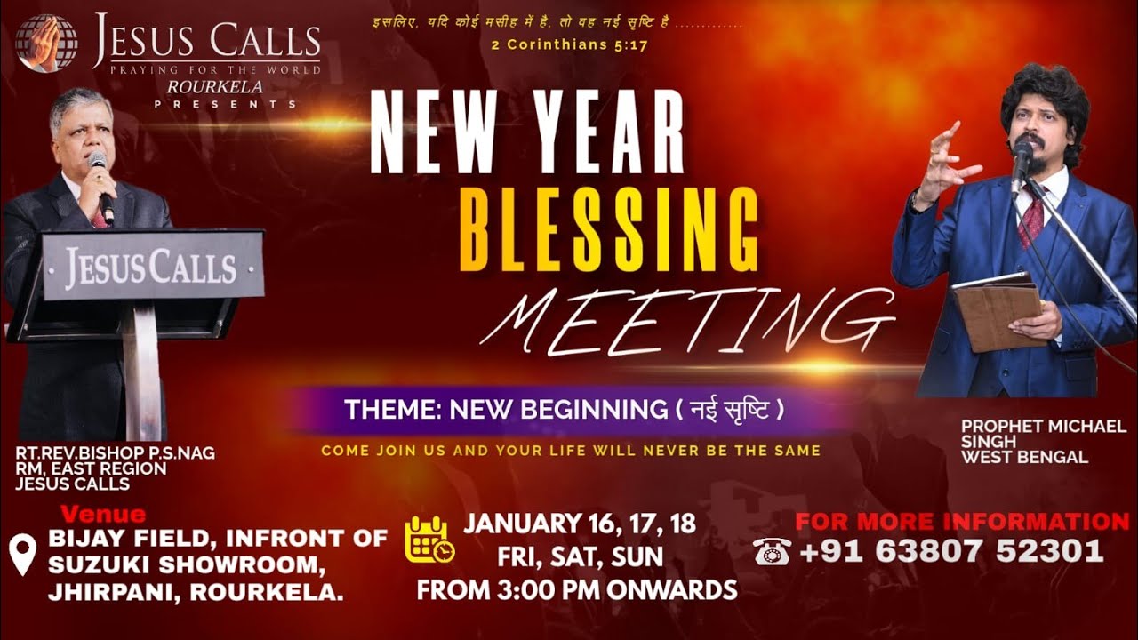 New year blessings meeting 2026 Speaker: Prophet Michael Singh