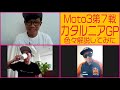 RGMCC 701「Moto3第7戦カタルニアGP 色々解説してみた」