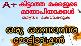 Parenting tips Malayalam II positive Parentig Live session II Lalu Malayil