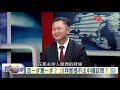 寰宇全視界20201024【完整版】｜美選最終辯論大勢漸明 川拜舌戰能重振美利堅？抗美援朝七十年習喊話 韓戰暗喻中美明日關係？美台否認電偵機飛近台 拜登投書中文報紙怎解？