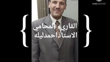 الربع الثاني من الجزء الثاني والعشرين من سورة الأحزاب