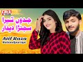 Jadon tera sajrna dedar  atif raza bulandpuriya  new eid song 2024 official click studio