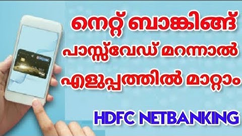 How to Reset password  in HDFC Netbanking | How to Change HDFC Netbanking password | IPIN Reset