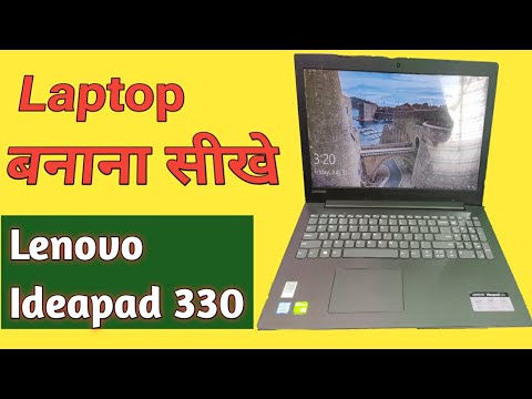 How to change keyboard of lenovo Ideapad 330  ll How to Repair laptop.