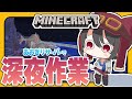 #25【#マイクラあおぎりサーバー】諸々整備しておきたい所をゆるゆるやります【#Minecraft】【月赴ゐぶき/あおぎり高校】