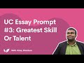 Uc essay prompt 3 greatest skill or talent